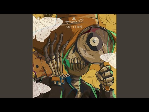 Speed To Masatsu Ranpokitan Game Of Laplace Edit