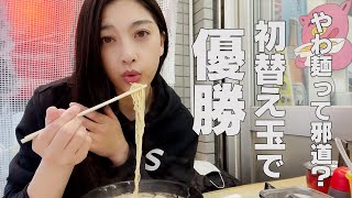 [Actress Ramen Solo] I Tried Slurping Tonkotsu Miso for the First Time @ Shibuya South Exit [Haka...