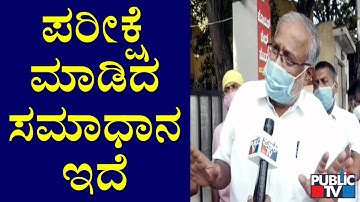 Former Education Minister Suresh Kumar Speaks About SSLC Exam