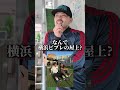 正直言って…
