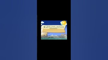 تلاوة مرتلة قصيرة من سورة يوسف@Sh.saad.nasser
