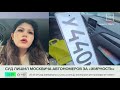 «Жирные» номера на авто: когда за них можно лишиться прав