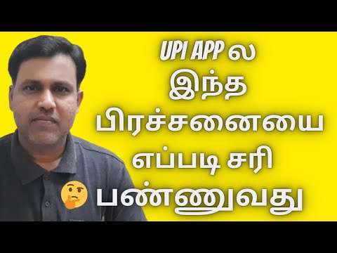 How To Enable Disable Voice Notifications on Google Pay Phone Pe Paytm in Tamil 2022