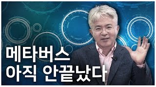 국토탐구생활 | Ep.4 메타버스가 허구라고? - Youtube