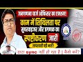 ✉️बड़ी खबर: जनगणना चार्ज ऑफिसर ने सुपरवाइजर और प्रगणक को कारण बताओ नोटिस दिया🫣