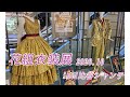 2020年10月日比谷シャンテ宝塚歌劇団花組衣装展