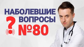 Наболевшие вопросы №80. Куда гнать желчь и откуда? Почему желчь стоит?