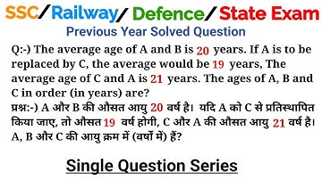 The average age of A and B is 20 years. If A is to be replaced by C, the average would be 19 years,