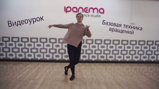 Ipanema LIVE. ВидеоУрок. Базовая техника вращений ZOUK c Настей Che.