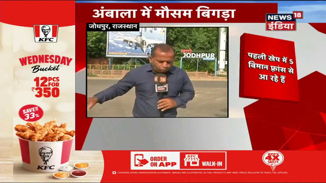 Ambala में मौसम हुआ खराब, Jodhpur में उतारा जा सकता है Rafale विमान