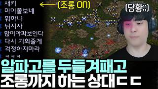 알파고를 실력으로 두들겨 패고 너무 쉽다며 채팅 조롱까지하는 상대ㄷㄷ