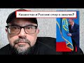 новости сегодня: заявление о «казахских землях» в россии вызвало резонанс в мире