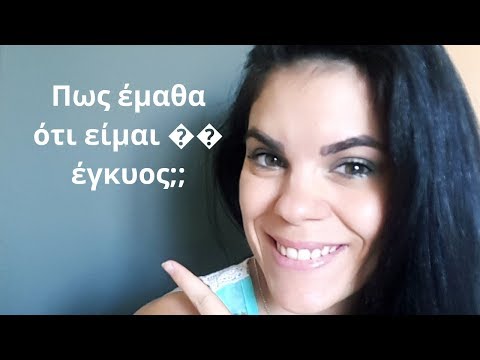 Εγκυμοσύνη - Τι συμπτώματα είχα Ι Sandra di Cardi