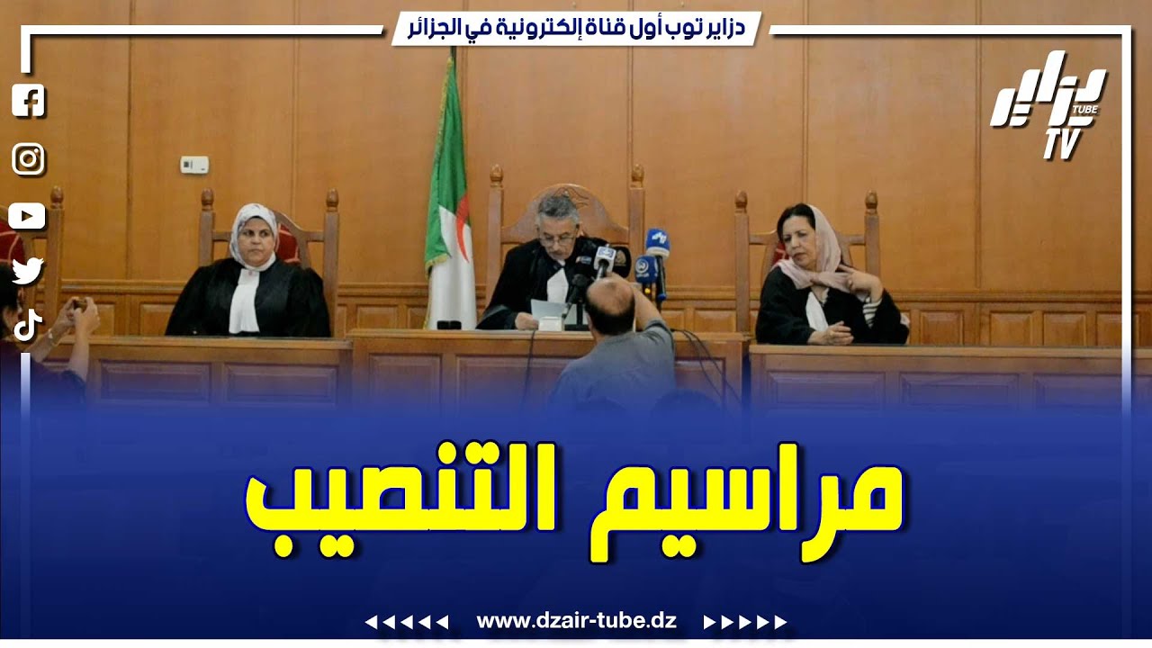 شاااهد... هكذا جرت مراسيم تنصيب السيد 