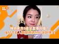 陳妍希與9歲兒直播合唱！嗆兒子「有人要搶媽媽」他秒哭超爆笑 @videolandnews