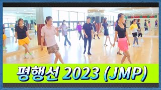 Parallel Line 2023 (평행선) Line Dance [제이엠피라인댄스] / DEMO / 평행선 라인댄스 / 문희옥 / 신나게 재미나게 수업할수 있는 초급 라인댄스