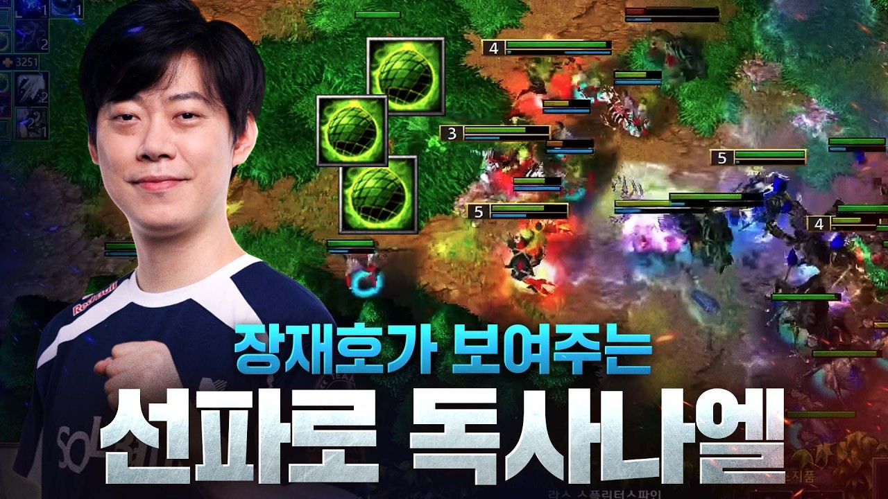 선파이어로드로 독사나엘을 한다고? - Moon(N) vs eer0(U) / 워크래프트3 명경기 / 워크3, Warcraft3