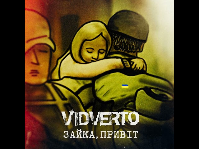 VIDVERTO - Зайка, привіт!