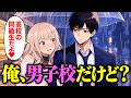 【漫画】「高校の同級生だよ!」と傘に飛び込んだギャル、俺が男子校出身だと知って詰む