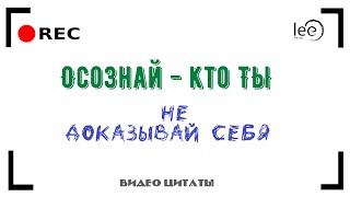 Кто я? С чего начать понимание себя?