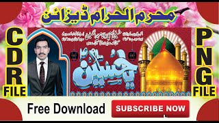 Muharram ul Haram (Youm Ashura) Design 2022 CDR & PNG File By Al Masood Graphics screenshot 4