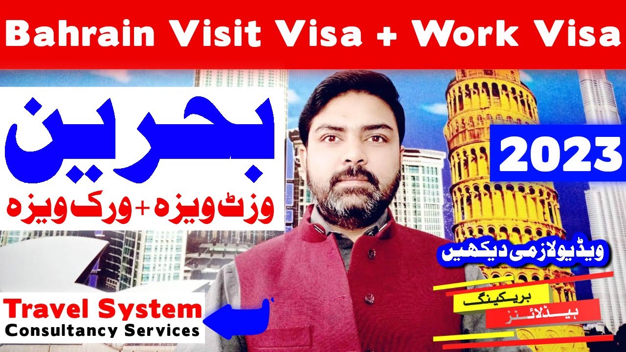 Bahrain Visit Visa Bahrain Work Visa 1 Month Visit Visa 1 Year how-to-get-to-bahrain-via-visit-visa-bahrain-visit-visa-requirements