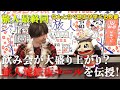 【#60】戦国炒飯TV YouTubeチャンネル【旅人 第四話】