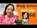 Jamuna Reveals The Mystery Behind Savitri's Financial Crisis