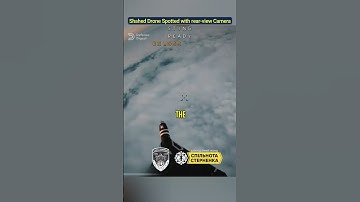 Shahed Drone Spotted with New rear-view Camera!