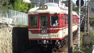 【4K】神戸電鉄粟生線　普通列車1300形電車　1353F+1355F