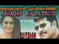 Aaroral pularmazhayilkaraoke with lyrics high quality audio pattalammammoottyvidyasagarlaljose