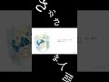 さかさま人間歌いました #歌ってみた