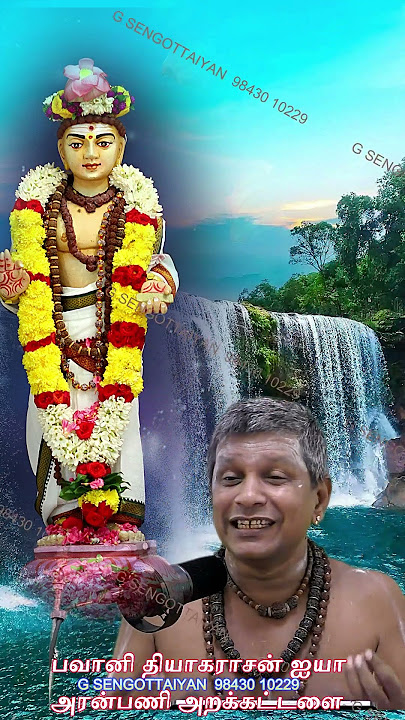 Star Dust - ஒரு பித்தர்   - பவானி தியாகராசன் ஐயா-அரன்பணி அறக்கட்டளை