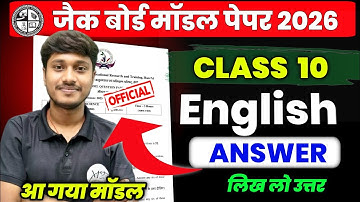 Class 10 English Model Paper 2026 Objective JAC Board Model paper English Class 10