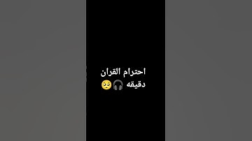 القارئ الشيخ ماهر المعيقلي #قران_كريم #اسمعها_و_شيرها #راحة_نفسية #اكسبلور