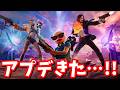 アプデきた…！【フォートナイト】