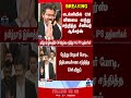 Delhi | CM Vijay | TN Politics | PM Modi