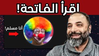 مسيحي متخفّي في هيئة مسلم جاء يكذب على المسلمين لكن سرعان ما تم كشفه