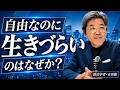 政治不信、他者不信に陥った日本...現代政治に潜むジレンマとは？（同志社大学教授/政治学者・吉田徹）