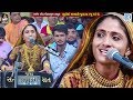 Geeta Rabari - Toraniya Ashadhi Bij 2018 Live | Part 3 | Non Stop Gujarati Dayro | Full HD Video