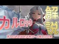 【鳴潮】カルロッタの使い方/性能/育成/音骸/武器/パーティー編成を解説します【めいちょう】