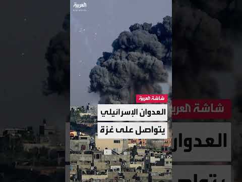 غارات إسرائيلية على غزة: ارتفاع حصيلة الضحايا وتكثيف القصف