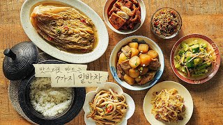 맛스터로 만드는 7가지 밑반찬 : 양배추 베이컨볶음, 고추 다짐장, 무말랭이 두부조림, 묵은지 들깨찜, 무 유부조림, 하얀 어묵볶음, 오이 탕탕이 👩🏻‍🍳👨🏼‍🍳