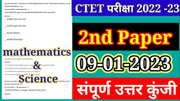 CTET Analysis 2022 | CTET Today Paper (09 Jan) | CTET Paper 2 Analysis | CTET paper 2 math &Science