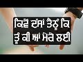 ਕਿਵੇਂ ਦੱਸਾਂ ਤੈਨੂੰ ਕਿ ਤੂੰ ਕੀ ਆਂ ਮੇਰੇ ਲਈ |