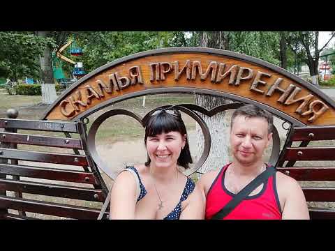 Прогулка по парку "Юбилейный"г. Россошь.