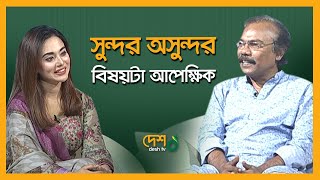 Olpona Boyoshe Sokhina Cheri | অল্পনা বয়সের সখিনা ছেরি | Fazlur Rahman Babu | Desh TV