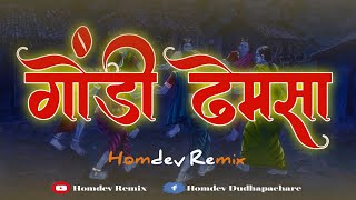Gondi Dhemsa 2022 - (Tapori Mix) - Homdev Remix
