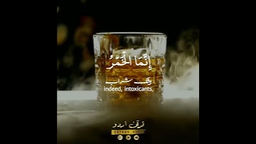 ♦️فاجتنبوه♦️ سورة المائدة: ٩٠ ✨ الشيخ عبدالباسط عبدالصمد 🍃Surah Al Ma'idah:90 | Sheikh Abdul Basit