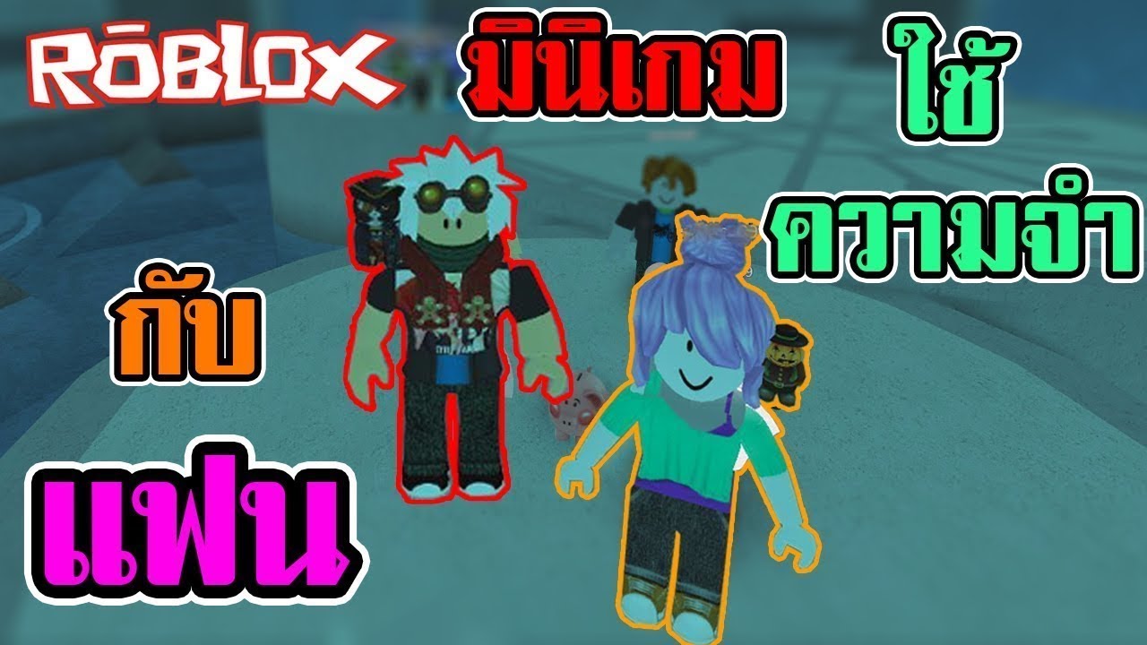 Roblox เมอแฟนพามาเลนแมพสม กลบมา Youtube แลว - youtube thailand new roblox